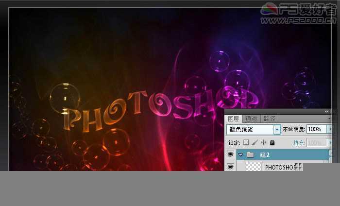 ‘Photoshop打造彩色的半透明的气泡字‘