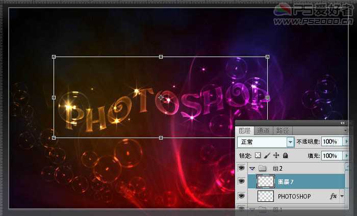 ‘Photoshop打造彩色的半透明的气泡字‘