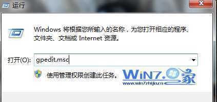 打开组策略