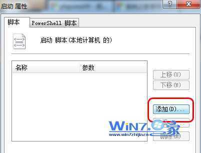 点击“添加”按钮