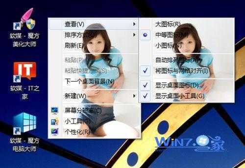 鼠标右键菜单背景设置成功
