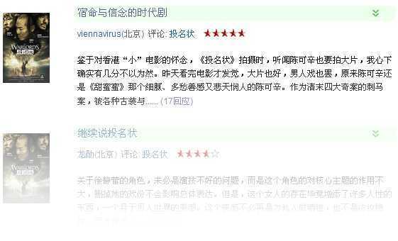 豆瓣网站关于网站内容小改动的方法