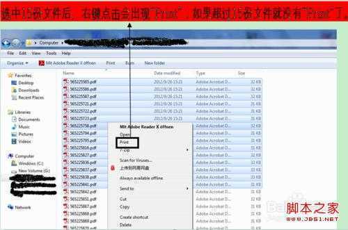 win7系统怎么样能同时打印超过15份的文件