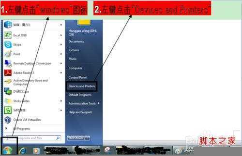 win7系统怎么样能同时打印超过15份的文件