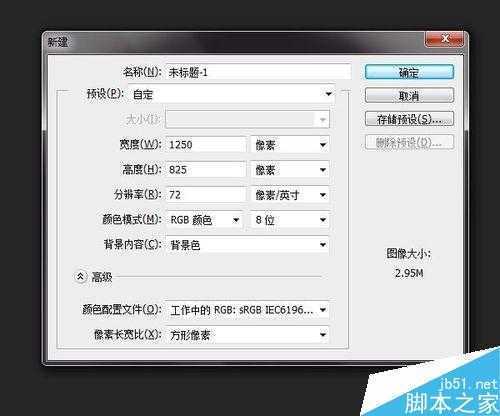 ‘用ps简单手绘漂亮逼真的粉笔字‘