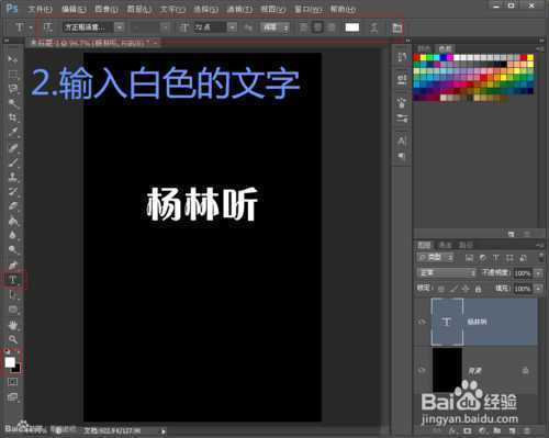 ‘PS制作超炫的星光字效‘