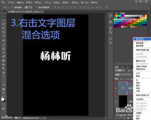 ‘PS制作超炫的星光字效‘