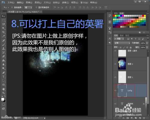 ‘PS制作超炫的星光字效‘