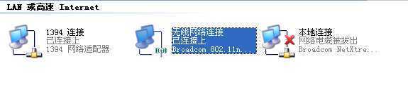 Windows XP系统正确配置DNS地址操作教程