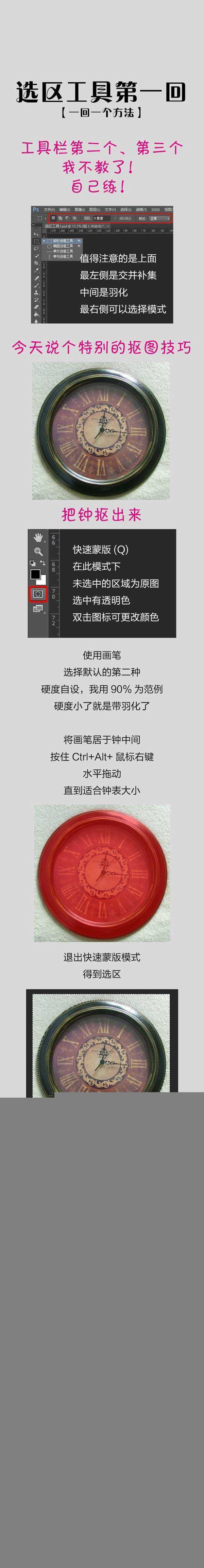 PS抠图有哪些高效的方法？ 三联