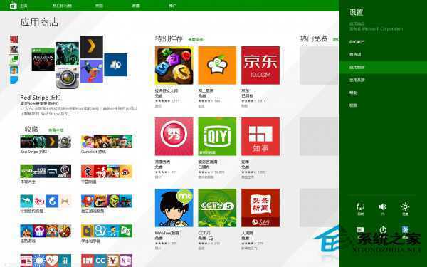 Win8.1无法安装应用显示0x80070005错误的解决方法