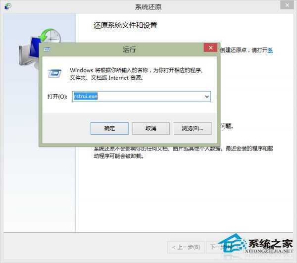 Win8.1无法安装应用显示0x80070005错误的解决方法