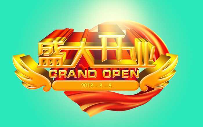 ‘Photoshop制作实用的橘红色装饰彩带‘