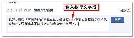输入些文字后高度自动变高 脚本之家