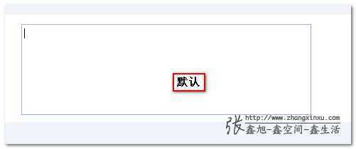 IE6下div模拟的textarea默认 脚本之家