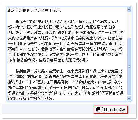 Firefox3.6下的demo效果截图 脚本之家