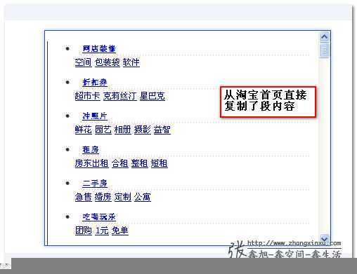 复制的HTML代码显示 脚本之家
