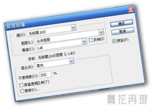 ‘Lab模式下将外景美女图片调成甜美的青红色‘