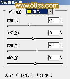 ‘Photoshop为草地人物照片加上柔美的淡橙色效果教程‘