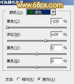 ‘Photoshop为草地人物照片加上柔美的淡橙色效果教程‘