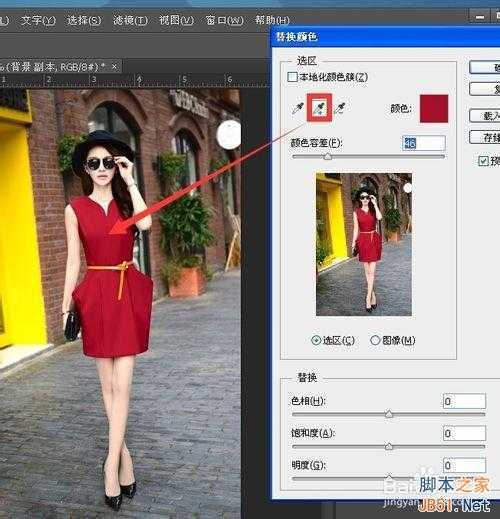 ‘利用photoshop替换颜色为局部区域换色‘