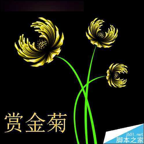 ‘怎么画菊花?PS简单绘制菊花‘