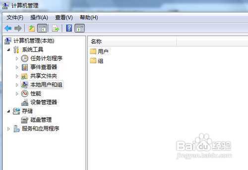 怎么修改win7权限为最高管理员权限？