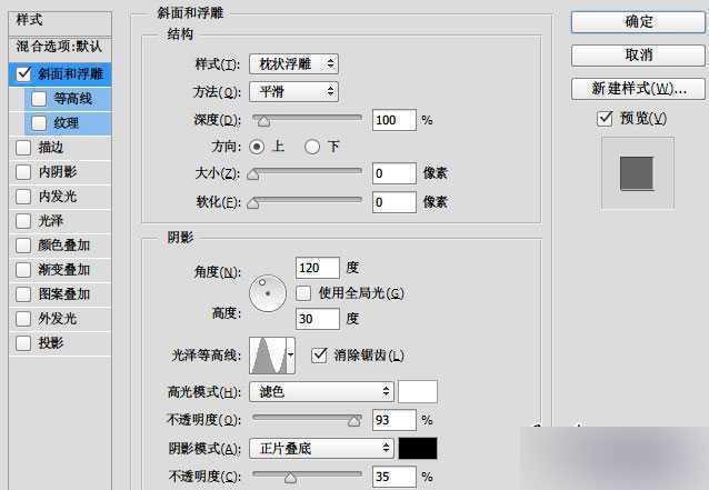 ‘PS制作甜美可爱的糖果艺术文字效果‘