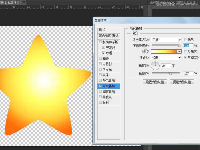 ‘Photoshop制作梦幻发光的可爱小星星教程‘