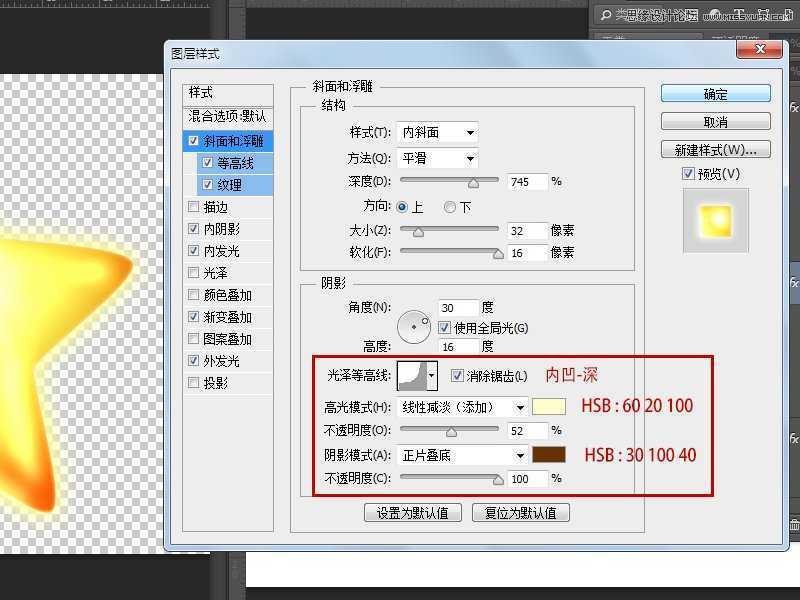 ‘Photoshop制作梦幻发光的可爱小星星教程‘