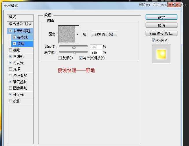 ‘Photoshop制作梦幻发光的可爱小星星教程‘