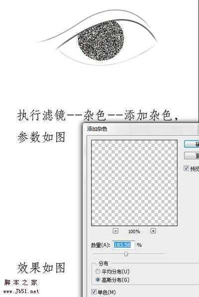 ‘人物转手绘中眼睛部分处理详解‘
