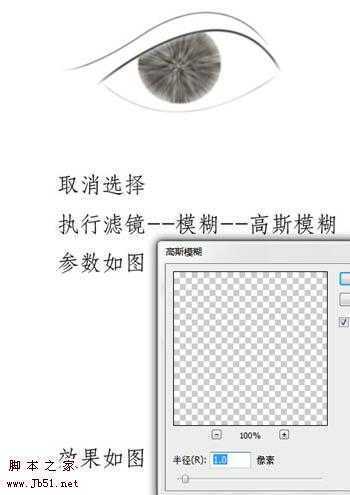 ‘人物转手绘中眼睛部分处理详解‘