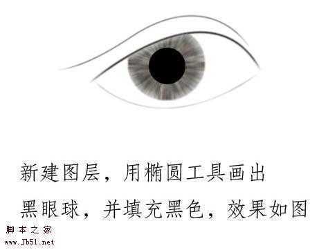 ‘人物转手绘中眼睛部分处理详解‘