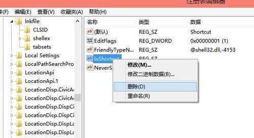win10去掉快捷方式小箭头,怎么去除桌面图标箭头