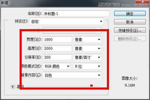Photoshop合成玫瑰花园中奔跑的女孩,PS教程