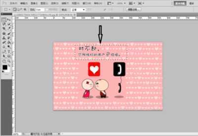 ‘用Photoshop给图片加局部马赛克将logo盖上‘