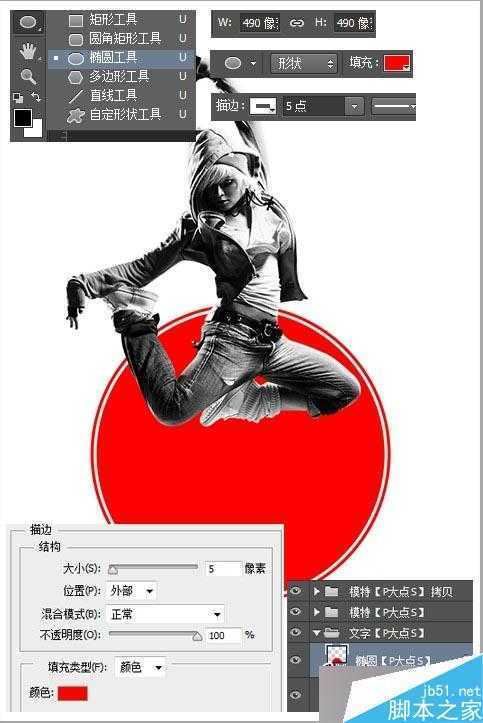 ‘PS合成超漂亮的街舞宣传海报设计‘