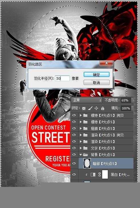 ‘PS合成超漂亮的街舞宣传海报设计‘