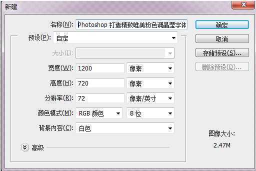 ‘Photoshop制作粉色立体字LOVE详细教程‘