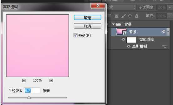 ‘Photoshop制作粉色立体字LOVE详细教程‘