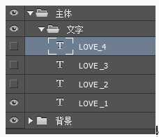 ‘Photoshop制作粉色立体字LOVE详细教程‘