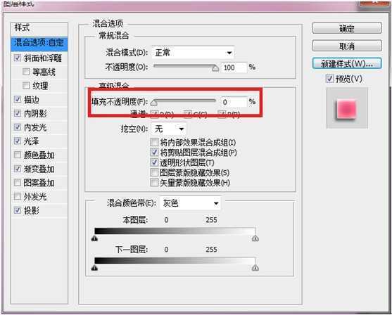 ‘Photoshop制作粉色立体字LOVE详细教程‘