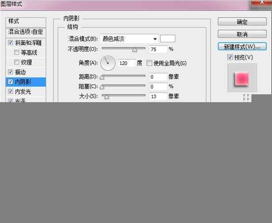 ‘Photoshop制作粉色立体字LOVE详细教程‘