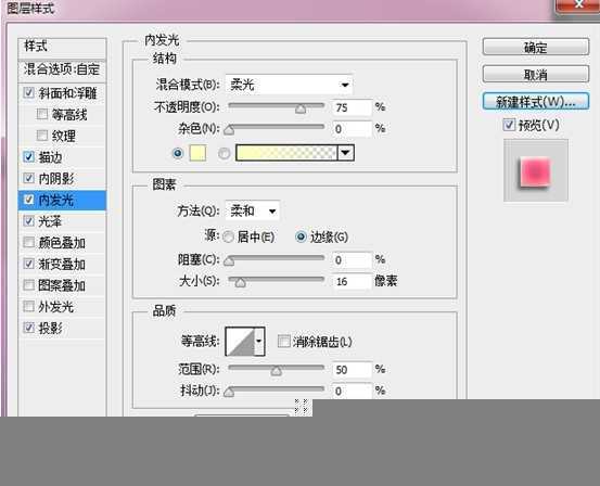 ‘Photoshop制作粉色立体字LOVE详细教程‘
