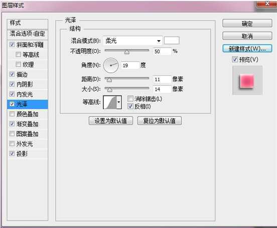 ‘Photoshop制作粉色立体字LOVE详细教程‘