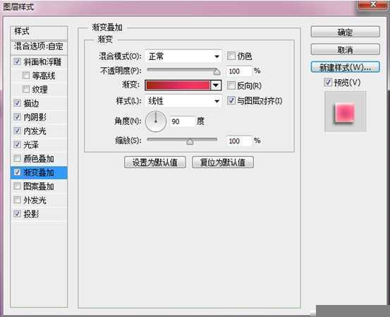 ‘Photoshop制作粉色立体字LOVE详细教程‘