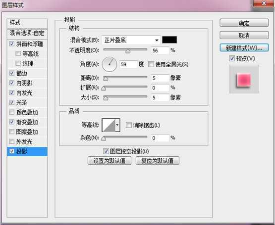 ‘Photoshop制作粉色立体字LOVE详细教程‘