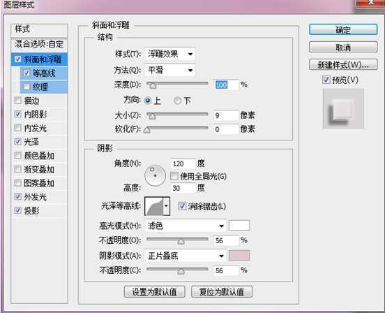 ‘Photoshop制作粉色立体字LOVE详细教程‘