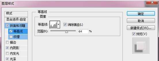 ‘Photoshop制作粉色立体字LOVE详细教程‘